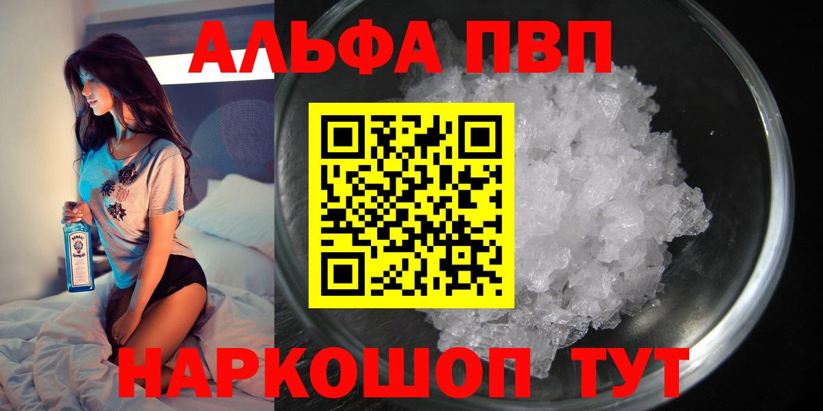 APVP мука  A PVP мука  Самара  Вход с VPN 
