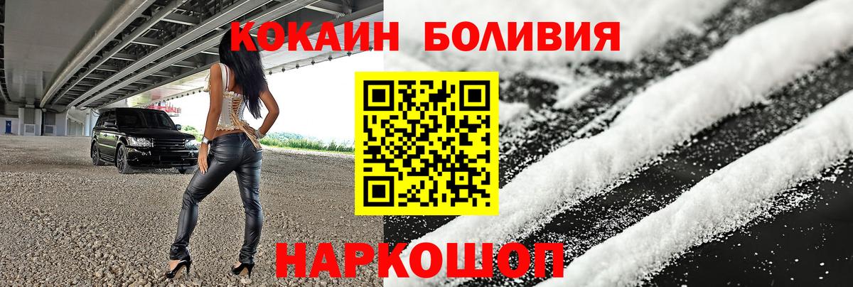 Кокаин  Вход с VPN  КОКАИН Fish Scale  Самара  Кокаин Боливия 