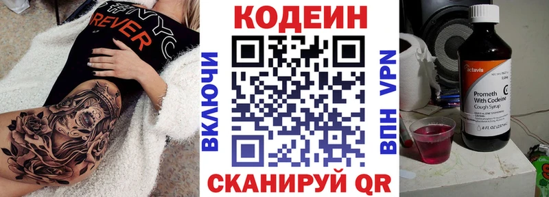 Кодеиновый сироп Lean напиток Lean (лин)  Самара 