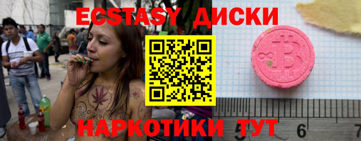 магазин  наркотиков  Ecstasy XTC  Ecstasy VHQ  Вход с VPN  Самара  Ecstasy 