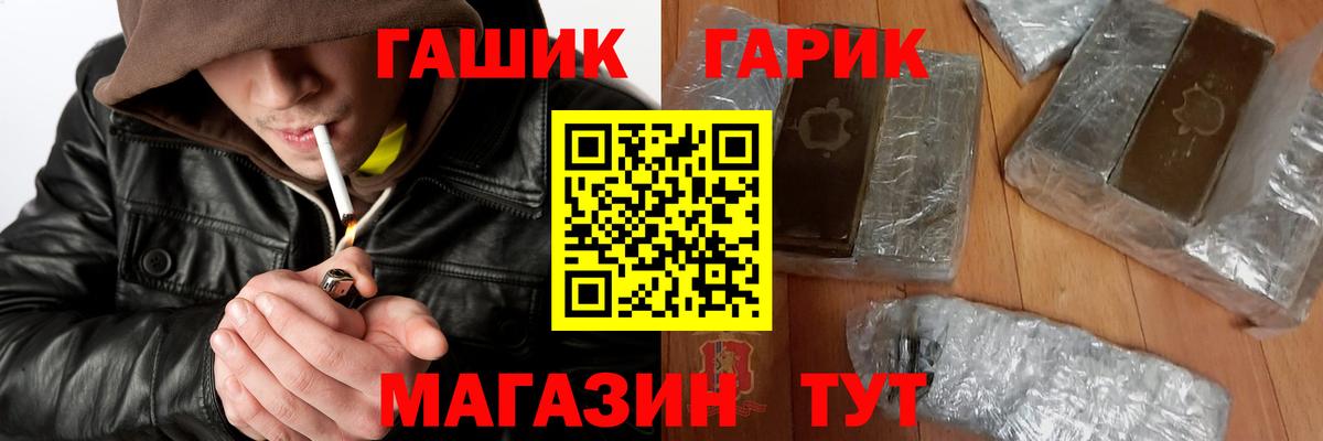 ГАШИШ  ГАШИШ Cannabis  Вход с VPN  Самара  как найти закладки  Гашиш убойный 