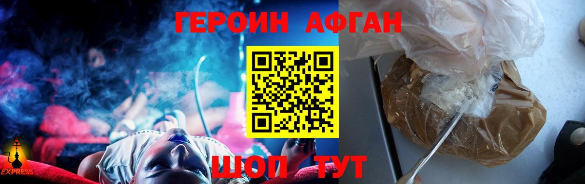Героин хмурый Самара