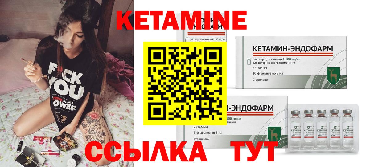 Кетамин ketamine Самара