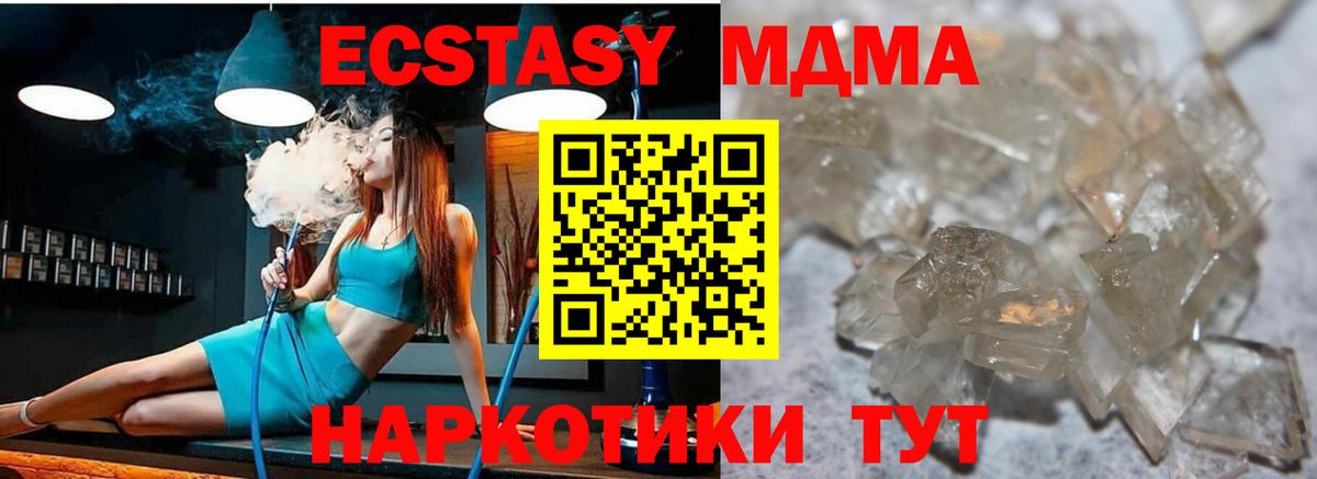 Самара  МДМА Molly  Вход с VPN  MDMA VHQ 