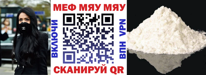 МЯУ-МЯУ кристаллы  ссылка на мегу зеркало  Самара 
