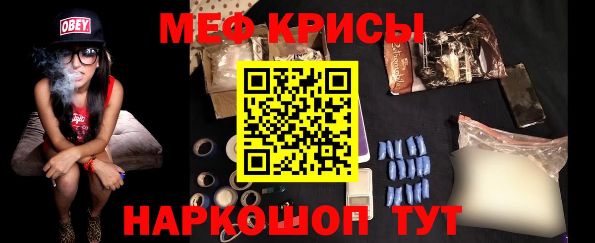 Мефедрон Самара